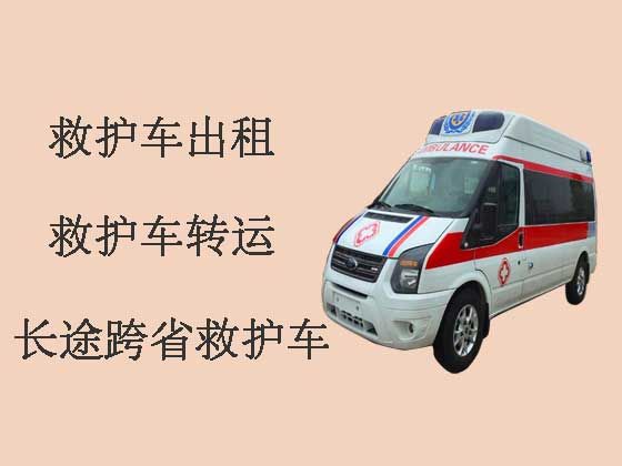 福州救护车出租|120救护车转运